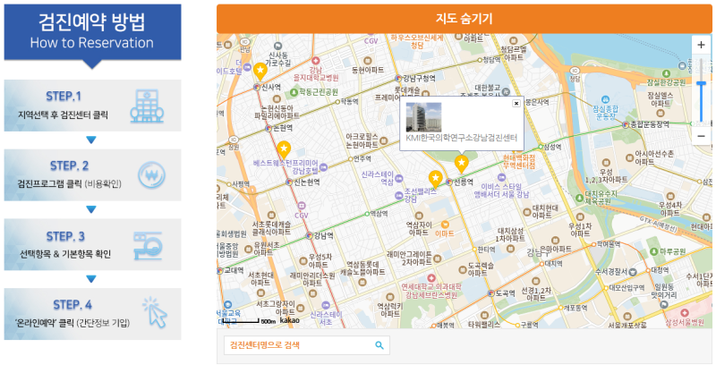 فحص طبي شامل في معهد KMI الكوري للعلوم الطبية، حجز مريح عبر KakaoTalk، حتى الأصدقاء الأجانب راضون جدًا