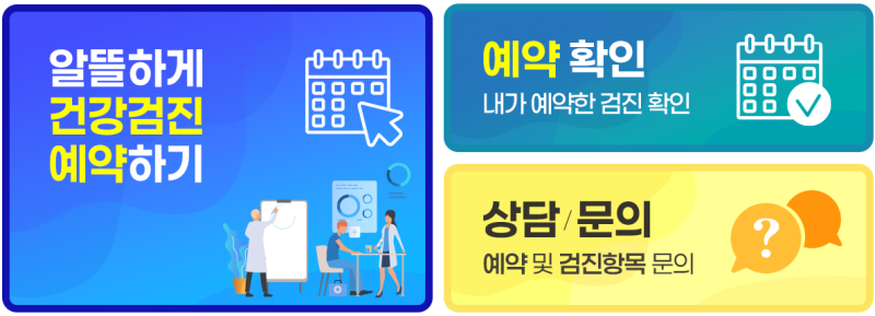 검진가자 외국인 건강검진 예약 방법 및 할인 혜택 총정리 사진 7