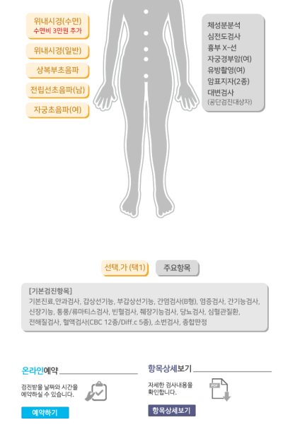 검진가자 외국인 건강검진 예약 방법 및 할인 혜택 총정리 사진 5
