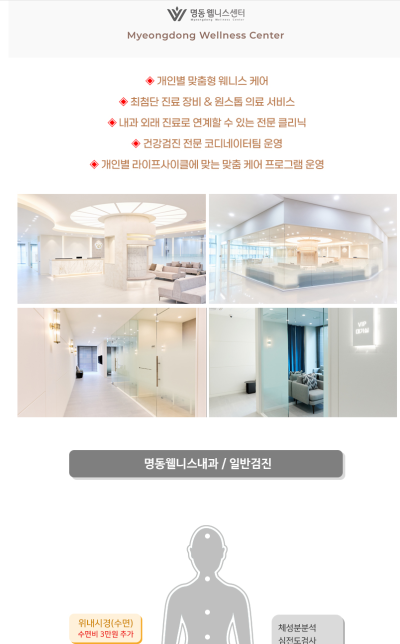 검진가자 외국인 건강검진 예약 방법 및 할인 혜택 총정리 사진 4