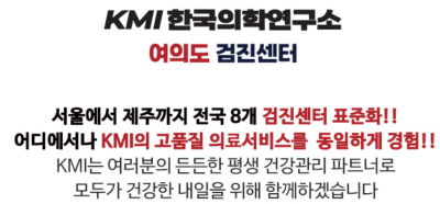 2030 첫 수면위내시경 후기! KMI여의도 비용 할인받고 받은 솔직 리뷰 (ft. 검진가자) 사진 2