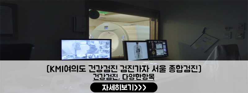 국가검진만 믿다간 큰일? 3040이 건강검진 시 꼭 추가해야 할 필수 항목 2가지! 사진 4