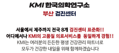 검진가자 KMI 부산 종합검진 알뜰 예약 후기! (주차·대기 꿀팁) 사진 2