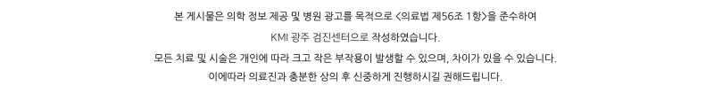 KMI 광주 건강검진센터 종합검진 후기 외국인 친구도 할인받아 예약한 꿀팁 사진 9