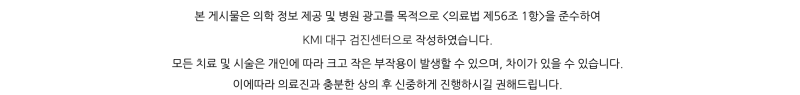AI 세일러문 프롬프트 만드는 법 KMI 대구검진센터 종합검진 1시간 완료 후기 사진 8
