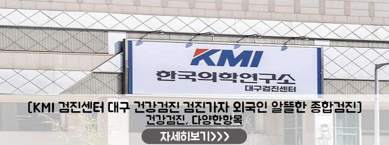 AI 세일러문 프롬프트 만드는 법 KMI 대구검진센터 종합검진 1시간 완료 후기 사진 7