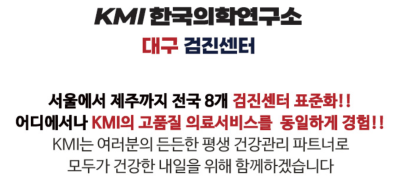 AI 세일러문 프롬프트 만드는 법 KMI 대구검진센터 종합검진 1시간 완료 후기 사진 2